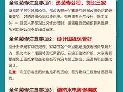 -恒彩家装·品质整装(集团店)
