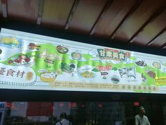 -阿西娅食府(中关村店)