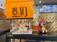 -卷们·现制生日蛋糕·蓝风车动物奶油(金源店)