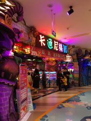 -卡通尼乐园(印象城购物中心店)