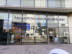 门面-巴黎贝甜(国贸店)