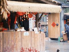 -林间山庄