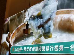 -花少爷·鲜虾干贝粥(延安万达店)
