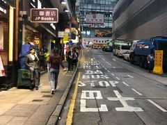 -三联书店(中环店)