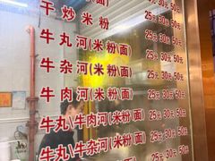 -菜忠潮州牛肉店(岗厦店)
