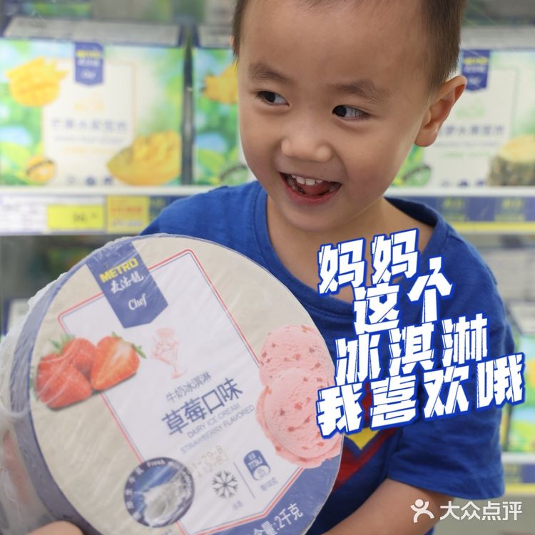 全家总动员,去麦德龙购物就是这么嗨