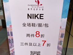 -佛罗伦萨小镇广佛名品奥特莱斯(疏港路店)