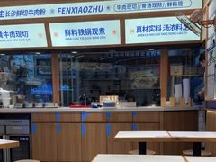 -粉小主·贵州酸汤牛肉粉(南京仙林金鹰店)