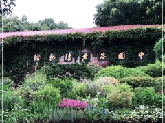 -中国茶叶博物馆(双峰馆区)