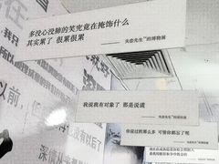 -成都失恋馆