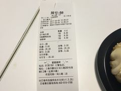 账单-小杨生煎(湟普汇店)