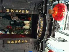-老宅原住民沙茶面精品小吃(龙头路店)
