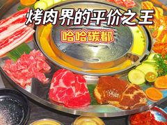 -哈哈碳都·牛肋条无限自助烤肉(台江万达店)