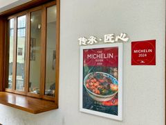 -永丰面馆(汉口路店)