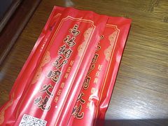 -高玛纳驴肉火烧(一世界店)