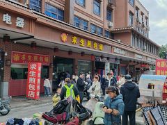 -求生煎包(武夷小区店)