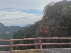 -丹霞山风景名胜区