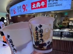 -太犇牛手作茶铺(江北虹悦城店)