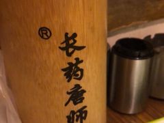 -长药唐师乐山油炸(石人直营店)