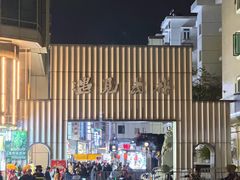 -新白鹿餐厅(龙游路总店·杭帮菜名店)