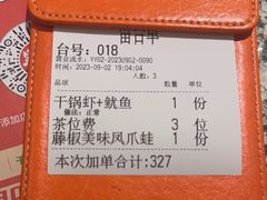 -炭舍干锅(华发商都店)