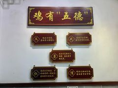 -文记壹心鸡(宝华路店)