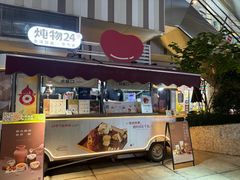 -炖物24章·顺时轻养茶(杭州大厦店)