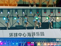 -环球中心海洋乐园