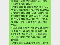 -瑞派申生动物医院·24H夜诊·国际动物医疗中心·骨外科(吴中路店)