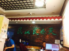 -双喜老铺(人民广场店)