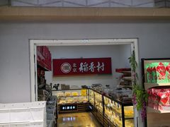 -物美超市(三里河店)