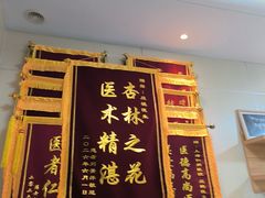 -上海仁爱医院口腔科 · 种植