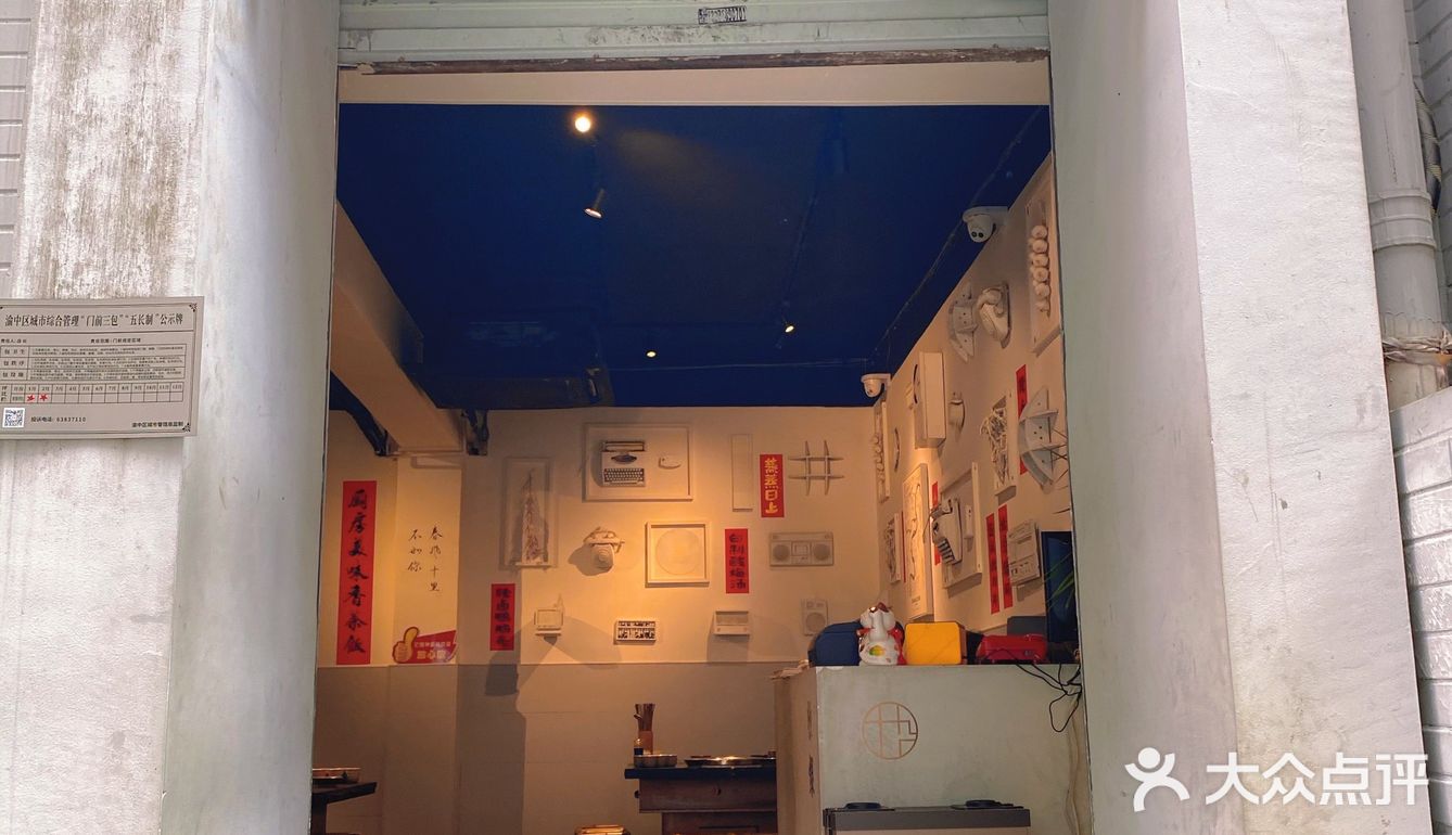 重庆探店｜神仙口书屋下的怀旧火锅馆