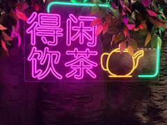 -广州花园酒店荔湾亭·地道点心·粤式饮茶