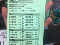 账单-添好运点心专门店(中环IFC店)