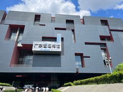-广东省博物馆