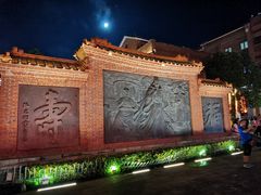 -茂德公鼓城