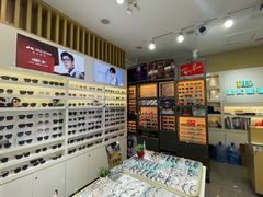 -美式眼镜·授权蔡司.依视路.尼康.豪雅.明月(人民广场店)