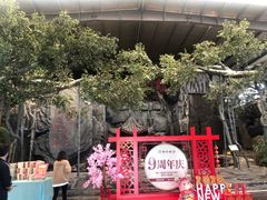 -世外桃源农庄·德清土菜(兴康南路店)