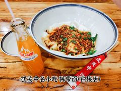 冰峰-忒关中·名小吃裤带面(钟楼店)