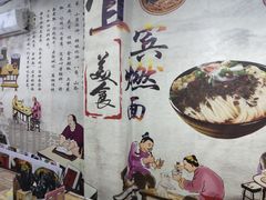 -四川名小吃·宜宾燃面(鼓新路店)