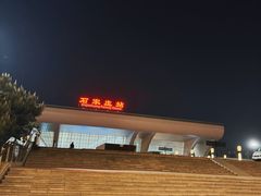 -石家庄站