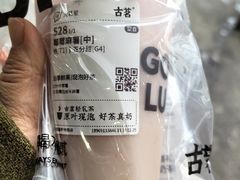 -古茗(下城香积寺路店)