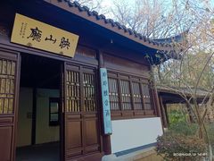 -南山风景名胜区