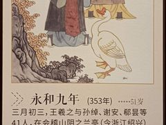 -兰亭风景区