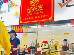 -恒兴发茶店(水巷口店)