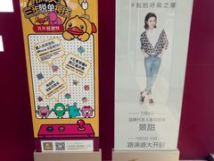 -杭州滨江宝龙城