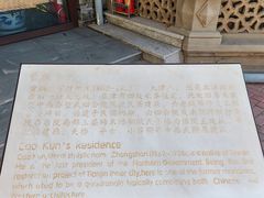 -卫鼎轩·曹公馆(鼓楼店)