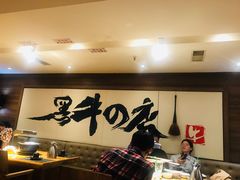 -黑牛の店·和牛烧肉(大悦城店)