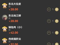 -东北小二东北菜(大车家巷店)